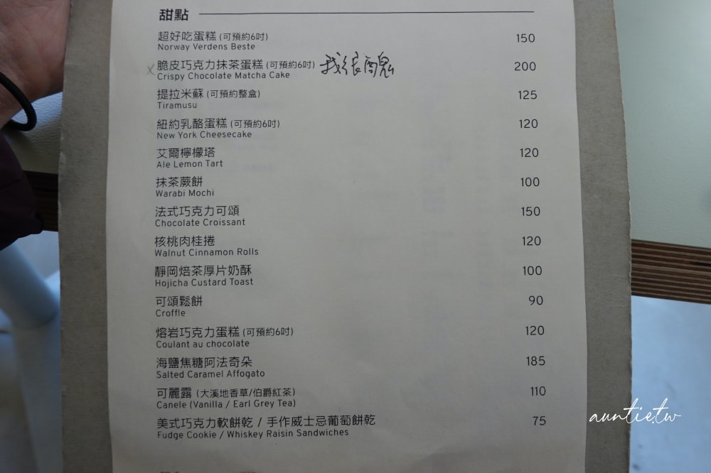 【基隆】信義區|After5步驟六,小山坡社區裡的隱藏老宅咖啡廳 - 第25張圖
