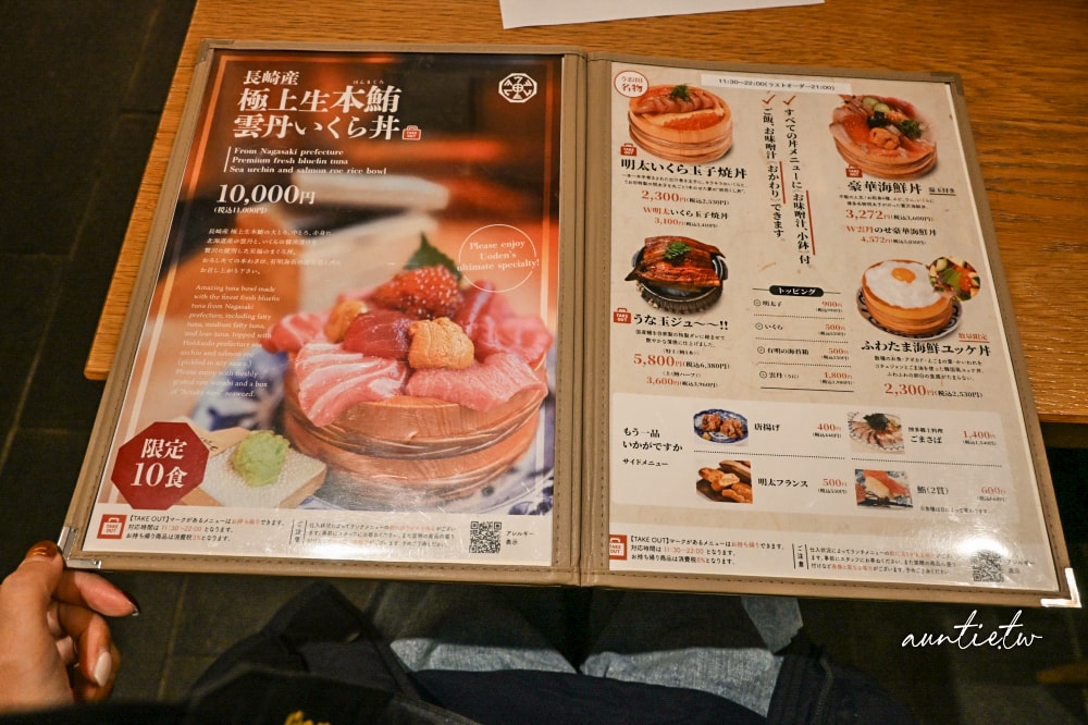 【福岡】Hakata seafood Uoden,明太子玉子燒鰻魚丼飯,九州漁獲海鮮丼飯,拍照打卡超吸睛 - 第10張圖
