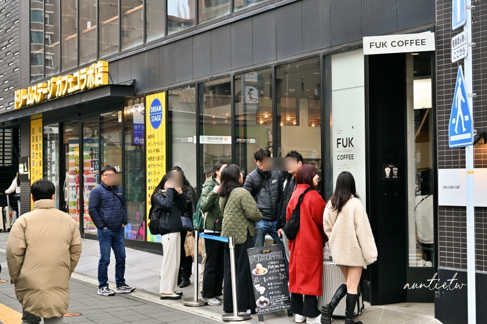 【福岡】FUK COFFEE,咖啡旅行為主題,布丁依舊是強項的排隊咖啡廳 - 第5張圖