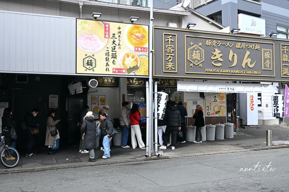 【福岡】中洲川端 麒麟拉麵,湯滿到炸盤,川端通商店街排隊拉麵店 - 第4張圖