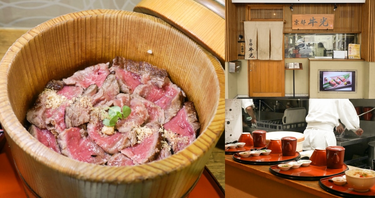 京都牛光