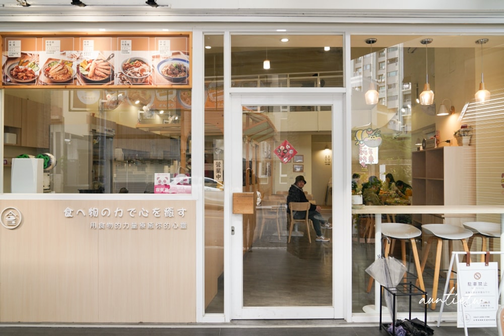 【台中】食力小食堂,溫暖日式定食專賣店,超誘人現炸豬排滑蛋咖哩飯、日式讚岐炒烏龍麵、日式天婦羅,隱藏版巷弄美食 - 第4張圖