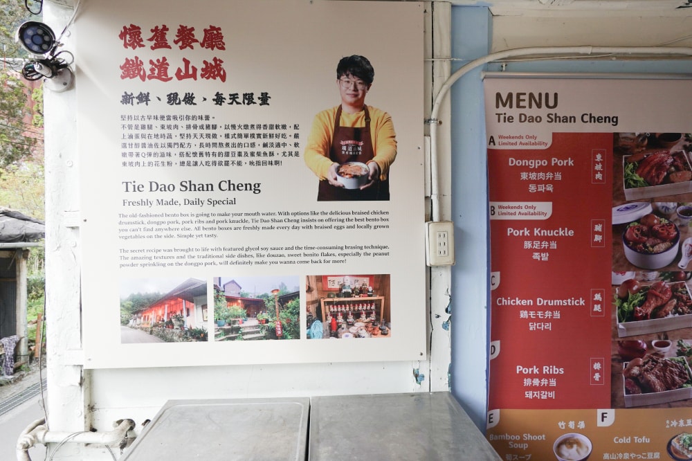 【嘉義】鐵道山城懷舊鐵路便當,古厝中吃便當,奮起湖便當就吃這家! - 第5張圖