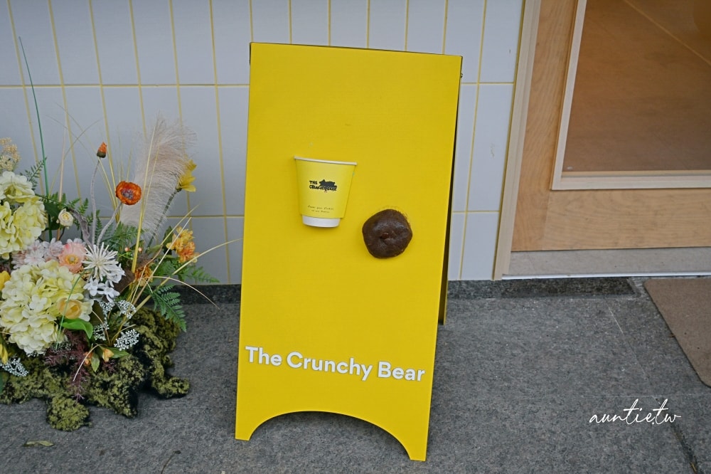 【台北】大直|The Crunchy Bear,可愛到要融化每個角落都好拍的軟餅乾專賣店! - 第4張圖