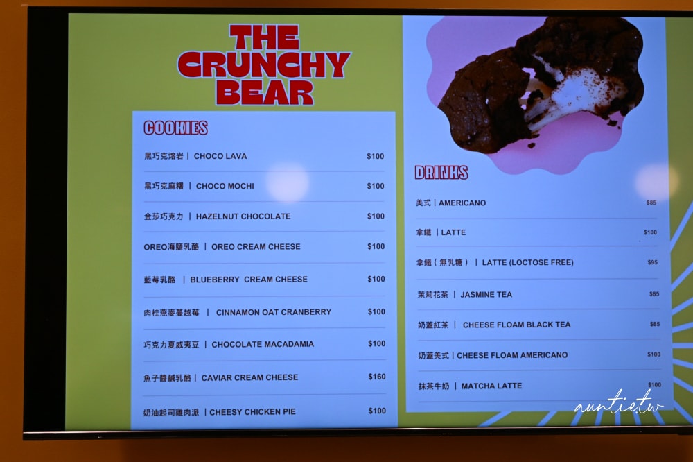 【台北】大直|The Crunchy Bear,可愛到要融化每個角落都好拍的軟餅乾專賣店! - 第16張圖