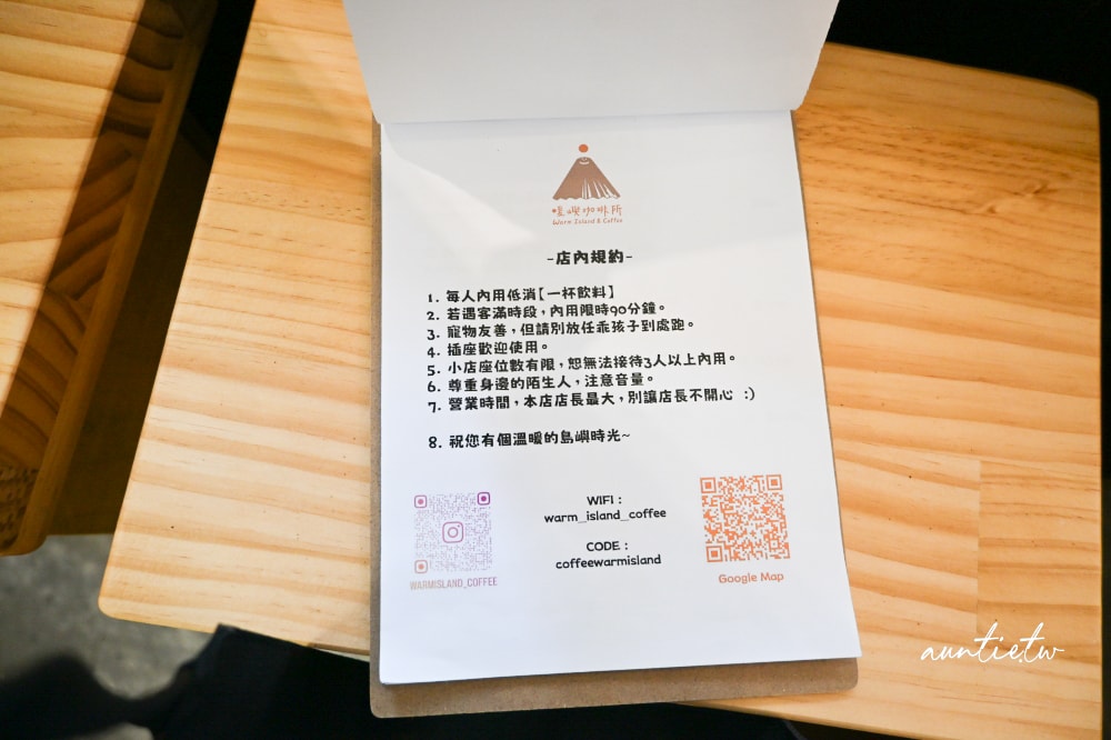 【台北】南京復興站|新開幕,暖嶼咖啡所,溫暖木質系咖啡廳 - 第19張圖