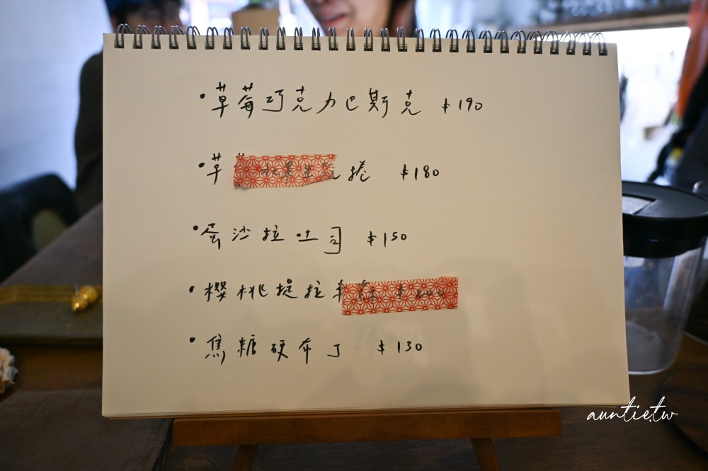 【台北】大橋頭站|Hapa coffee,隱密二樓老宅咖啡廳,草莓巧克力巴斯克、焦糖硬布丁 - 第21張圖