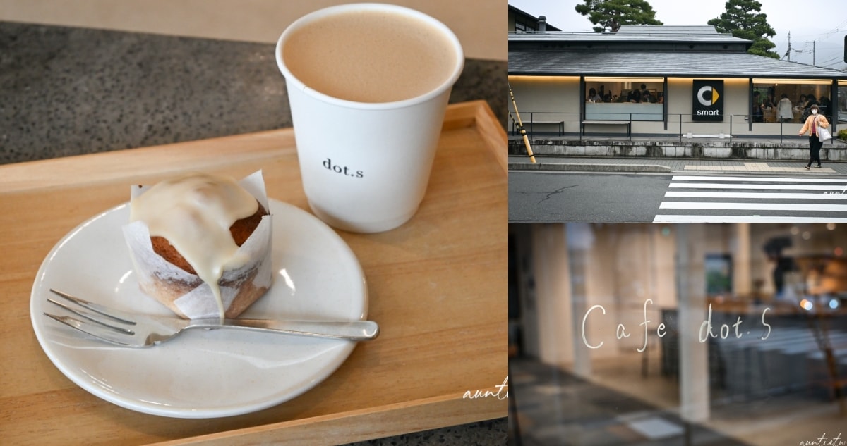 CAFE Dot.S