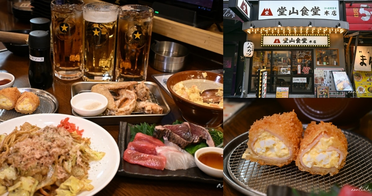 堂山食堂