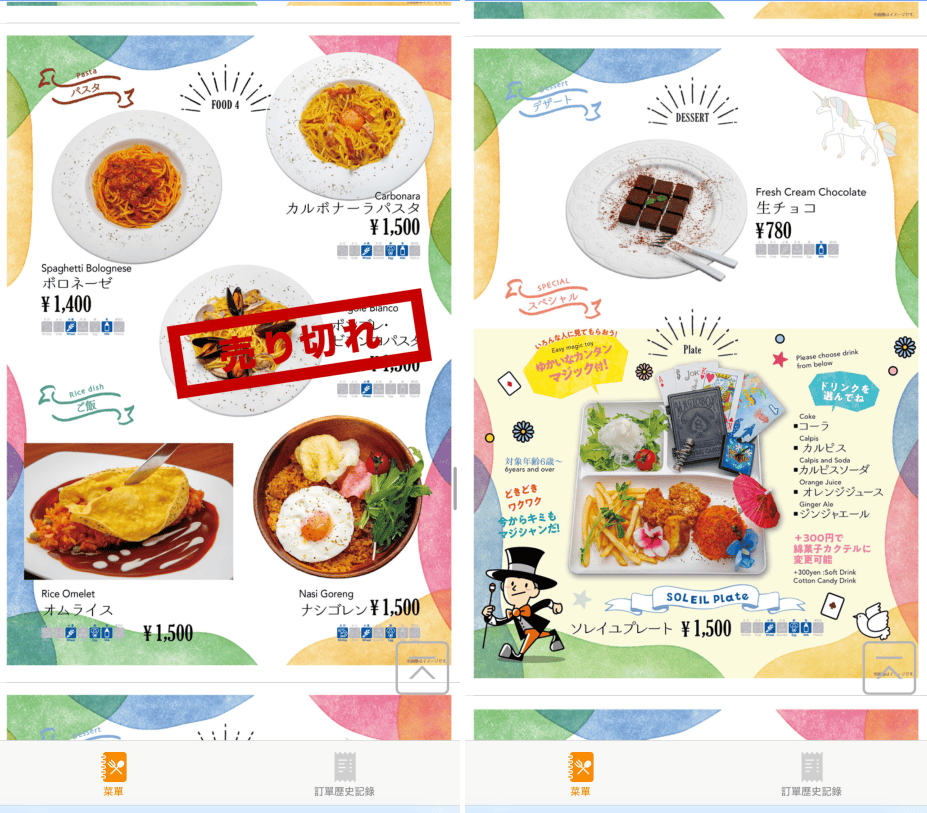 【大阪】梅田|MAGIC SOLEIL 太陽の魔法餐廳,氣氛歡樂,餐點美味,精彩魔幻表演! - 第18張圖