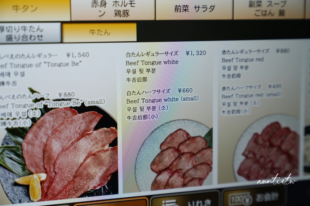 【大阪】堺筋本町|本町肉俱樂部 tongue be ,和牛牛舌專門店,美味生拌黑毛和牛赤身,大阪和牛燒肉推薦 - 第13張圖