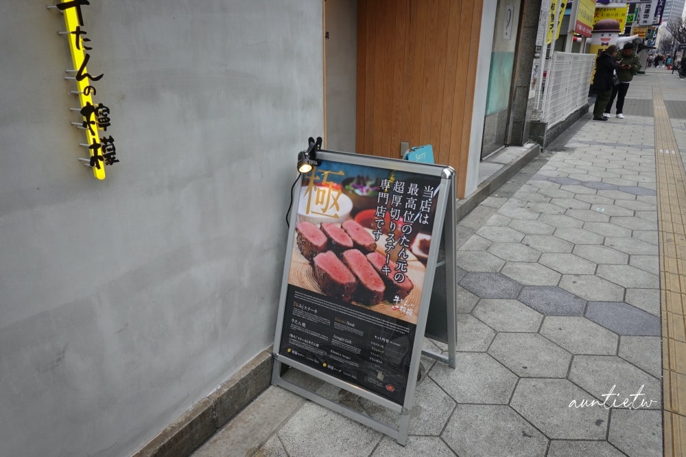 【大阪美食】日本橋|新宿燒肉 牛舌檸檬大阪本店,超夯厚切牛舌定食大阪也吃得到! - 第5張圖