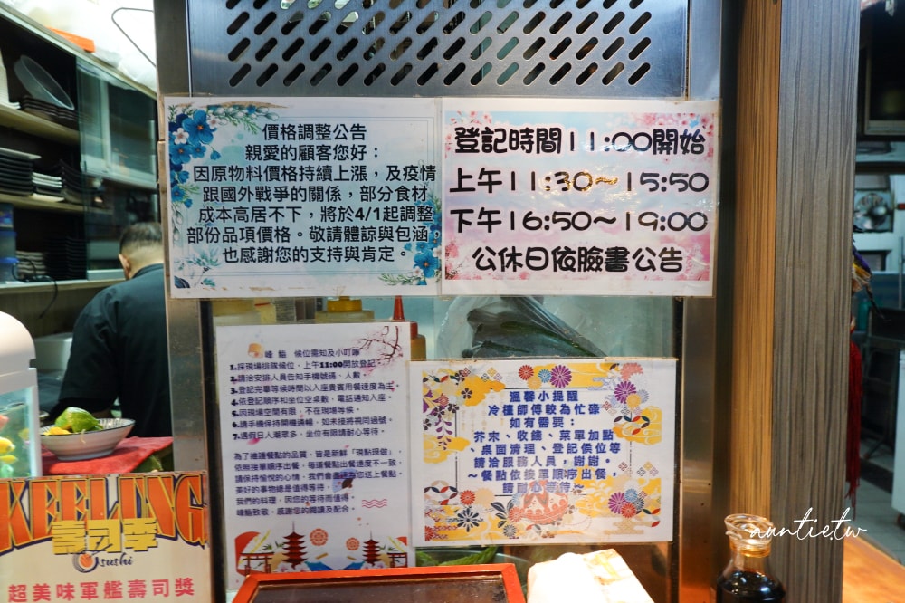 【基隆】仁愛區|峰鮨,超厚切生魚片丼飯,新鮮漁獲端上桌,仁愛市場二樓排隊美食 - 第4張圖