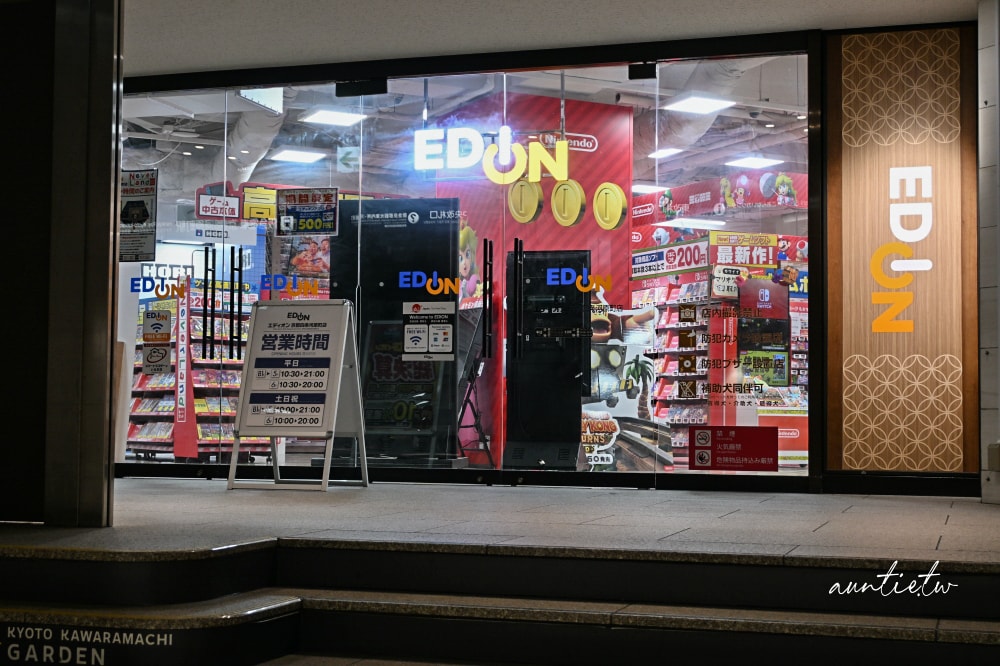 【京都購物】愛電王 京都四条河原町店,京都最大電器商場,阪急京都河原町一出站就到! - 第7張圖
