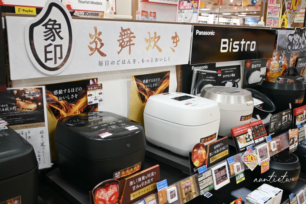 【京都購物】愛電王 京都四条河原町店,京都最大電器商場,阪急京都河原町一出站就到! - 第69張圖