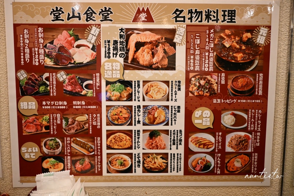 【大阪美食】梅田|堂山食堂本店,月銷兩萬份超人氣炸火腿排,24小時居酒屋推薦 - 第13張圖