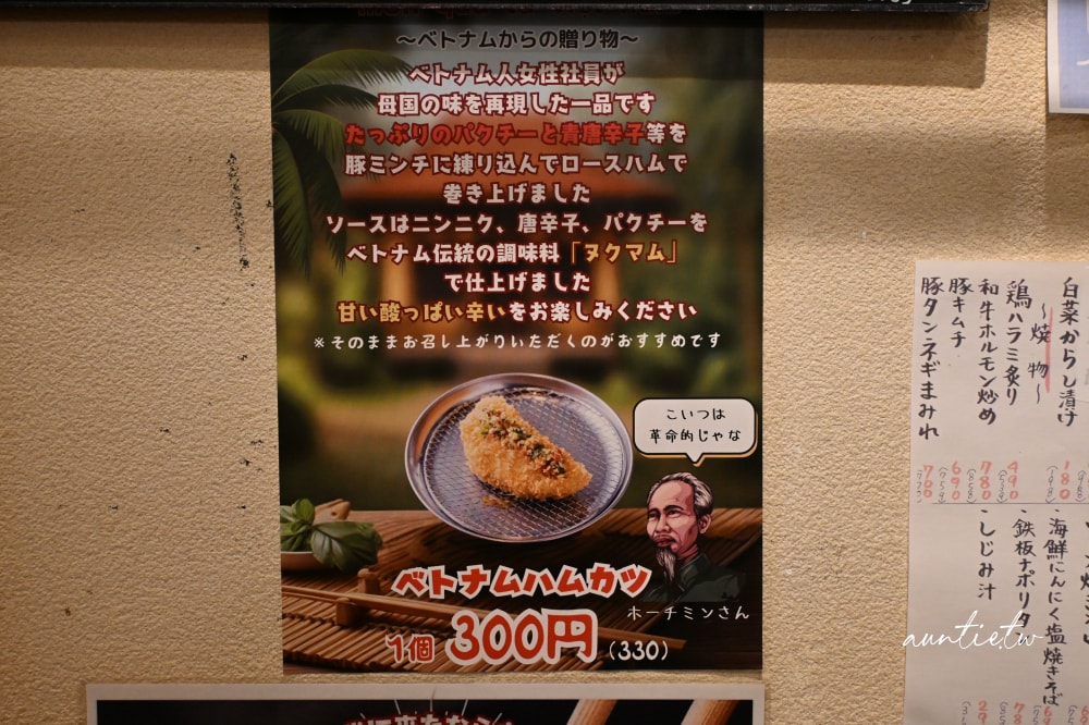 【大阪美食】梅田|堂山食堂本店,月銷兩萬份超人氣炸火腿排,24小時居酒屋推薦 - 第14張圖