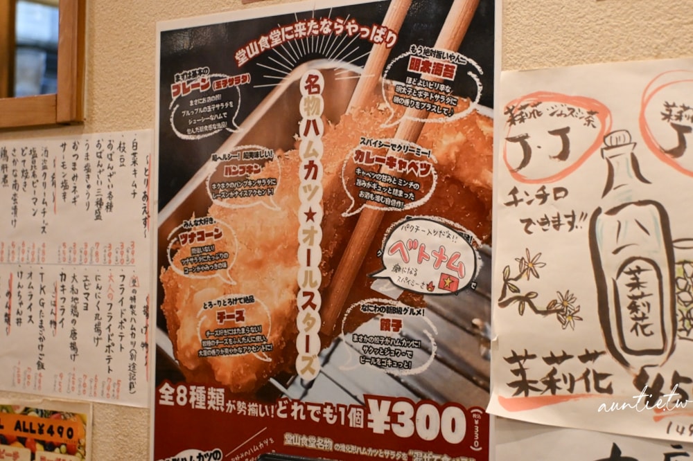 【大阪美食】梅田|堂山食堂本店,月銷兩萬份超人氣炸火腿排,24小時居酒屋推薦 - 第15張圖