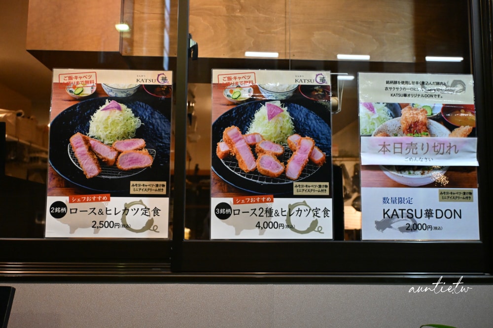 【大阪美食】堺筋本町|KATSU華日式豬排,日本優質豚米其林推薦酥脆炸豬排,務必線上訂位! - 第11張圖
