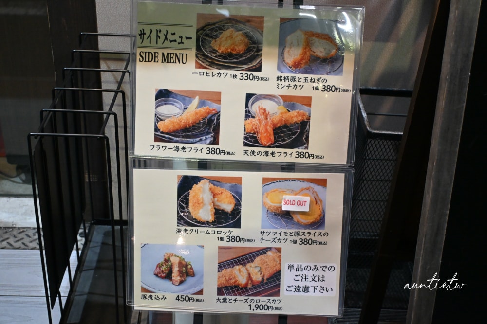 【大阪美食】堺筋本町|KATSU華日式豬排,日本優質豚米其林推薦酥脆炸豬排,務必線上訂位! - 第10張圖