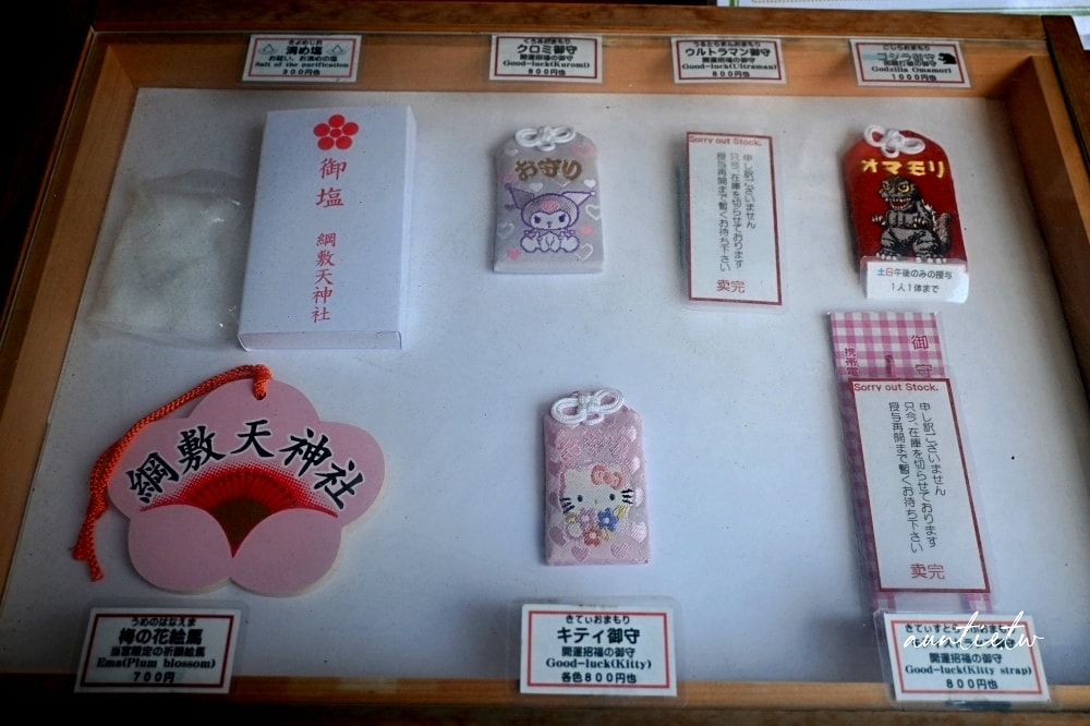 大阪】梅田｜綱敷天神社御旅社，哥吉拉御守週六限定4小時販售