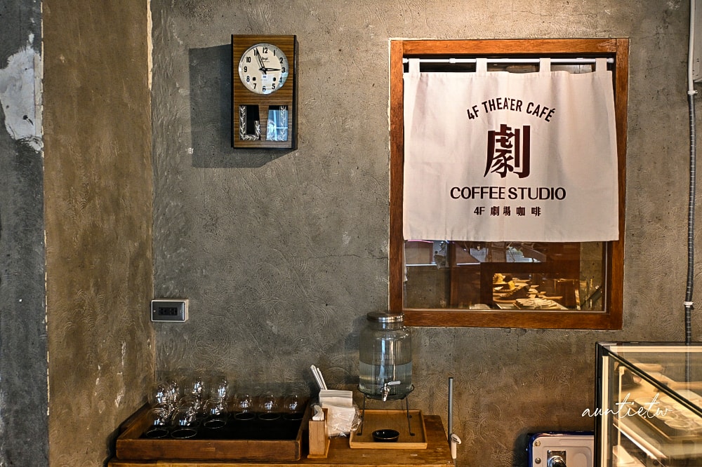 【台北】古亭站|4F劇場咖啡Theater café,巷弄中的老宅咖啡廳 - 第12張圖