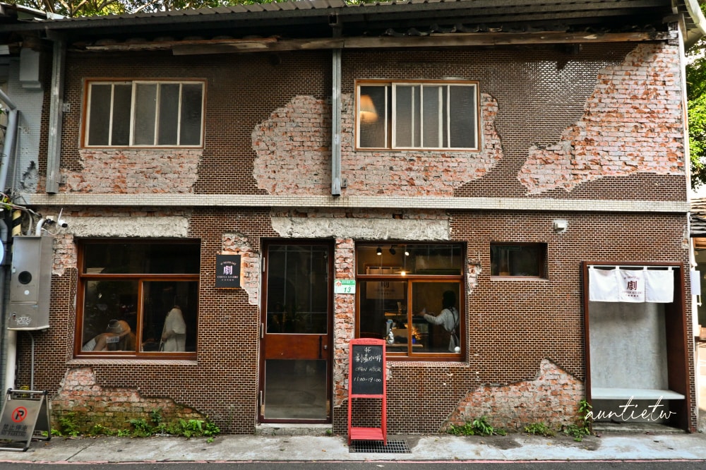 【台北】古亭站|4F劇場咖啡Theater café,巷弄中的老宅咖啡廳 - 第6張圖