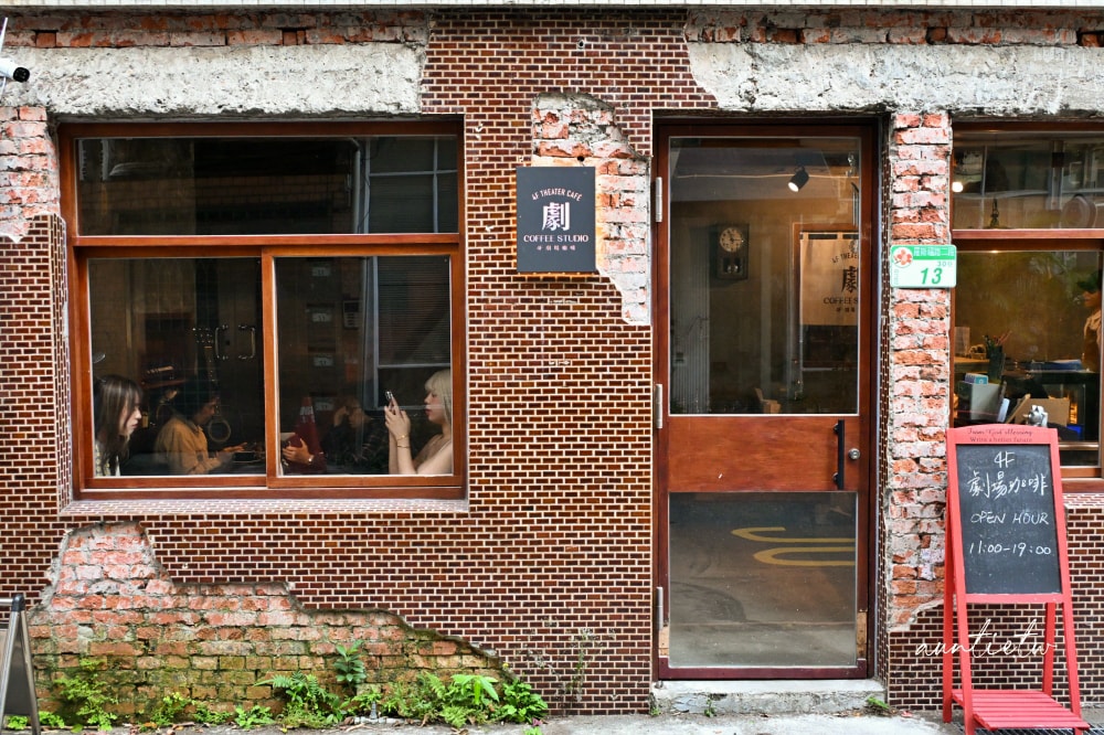 【台北】古亭站|4F劇場咖啡Theater café,巷弄中的老宅咖啡廳 - 第8張圖