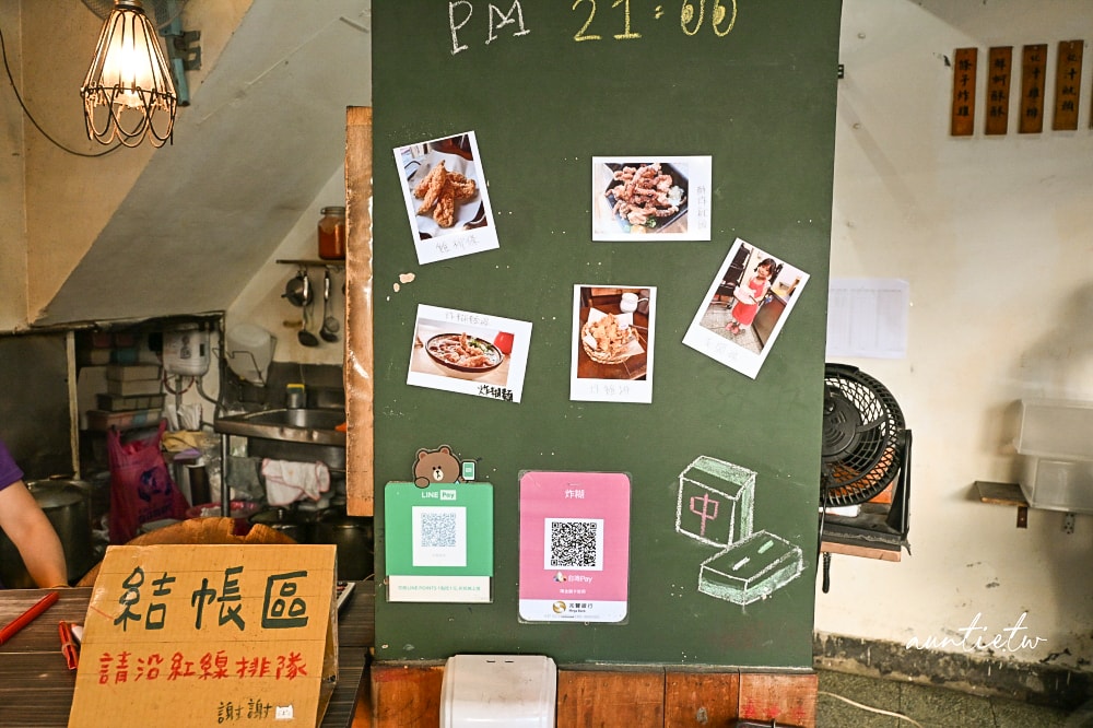 【新北】中和|炸糊 手作麵線 秘汁雞排,號稱全台最好吃雞排,酥炸蜜汁雞排! - 第5張圖