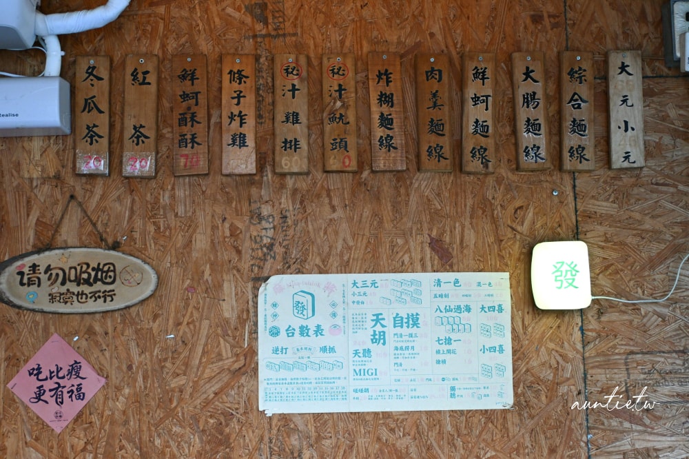 【新北】中和|炸糊 手作麵線 秘汁雞排,號稱全台最好吃雞排,酥炸蜜汁雞排! - 第6張圖