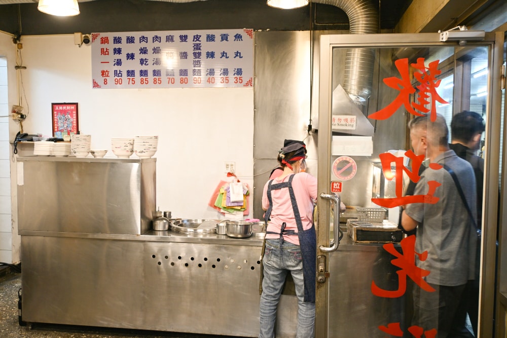 【台北】昆陽站|昆陽鍋貼專賣店,酥脆恰恰外皮,還有超吸引人的皮蛋雙醬麵 - 第4張圖