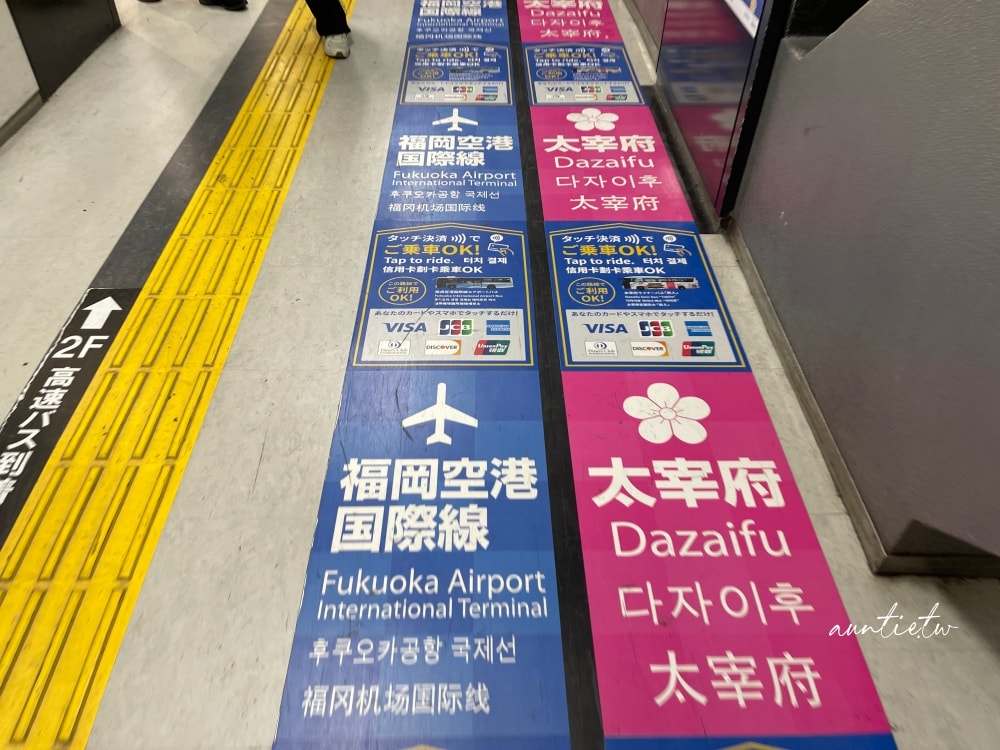 【福岡機場交通】巴士十五分鐘、地鐵五分鐘抵達博多站,福岡機場交通指南 - 第16張圖