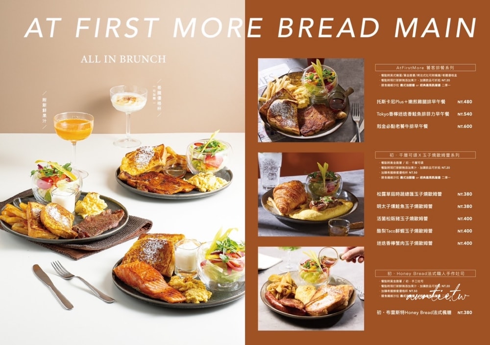 【台北】忠孝敦化站|At.First More 早寓,2.0升級版,寵物友善早午餐,餐點豐富環境更美 - 第16張圖