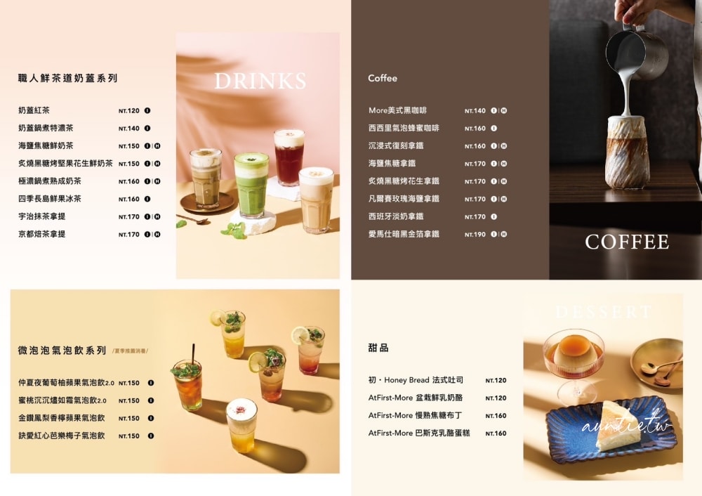 【台北】忠孝敦化站|At.First More 早寓,2.0升級版,寵物友善早午餐,餐點豐富環境更美 - 第19張圖