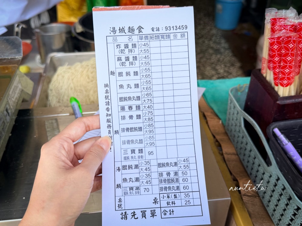 【宜蘭】湯城麵食｜泰山路老字號炸醬麵，細軟麵條配餛飩湯，二代千金坐鎮宜蘭必吃乾麵