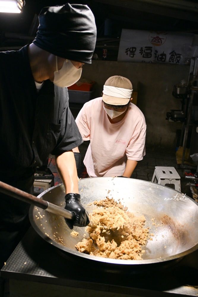 【宜蘭】清溝夜市|得福油飯,現炒麻油腰內肉油飯,清溝夜市排隊美食 - 第15張圖