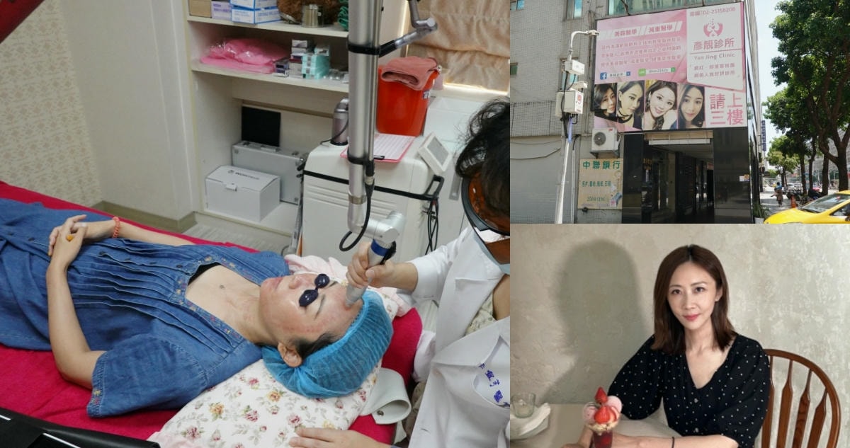 【台北】松江南京|台北彥靚診所,Picocare皮秒雷射+蜂巢探頭,細緻肌膚淡化瑕疵,台北皮秒推薦 - 第1張圖 【台北】松江南京|台北彥靚診所,Picocare皮秒雷射+蜂巢探頭,細緻肌膚淡化瑕疵,台北皮秒推薦