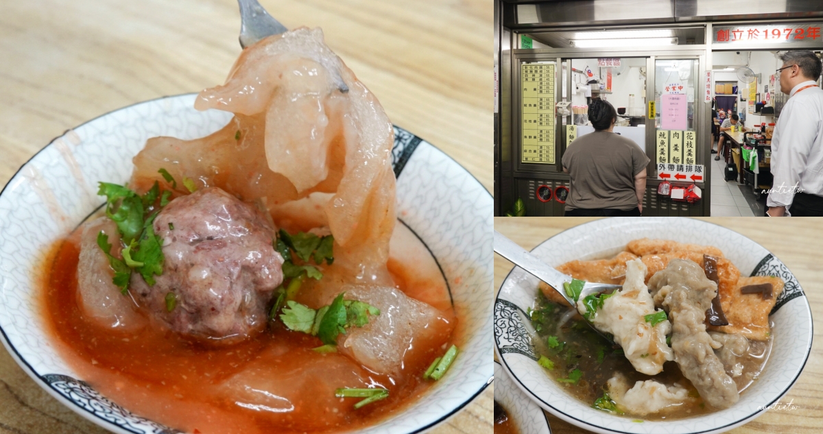 大直肉圓