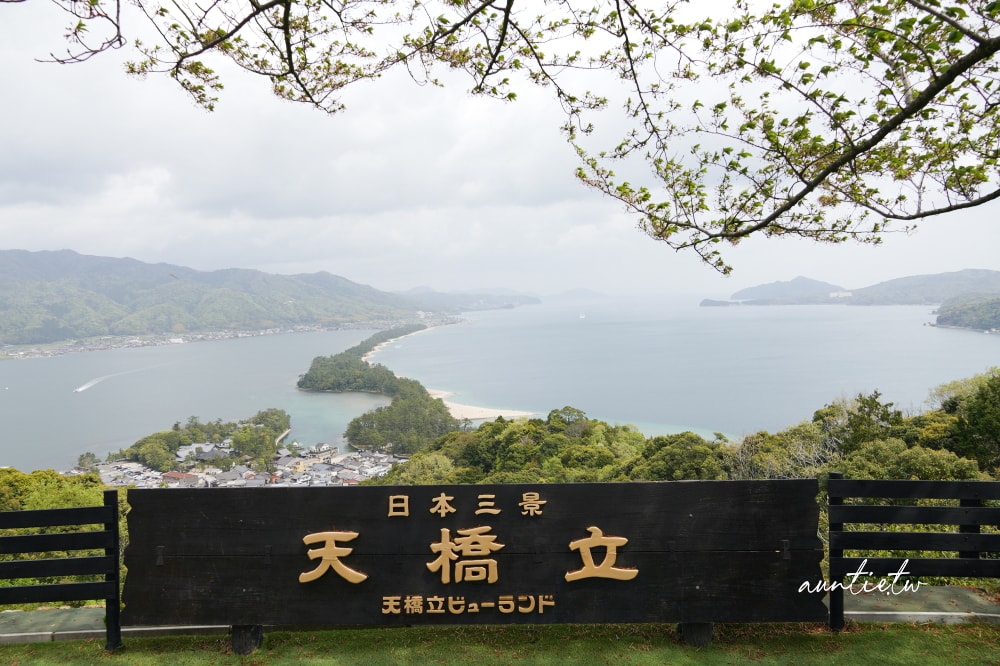 【天橋立一日遊】天橋立View Land飛龍觀,智恩寺,伊根舟屋遊船餵海鷗,水之京都一日遊推薦 - 第20張圖