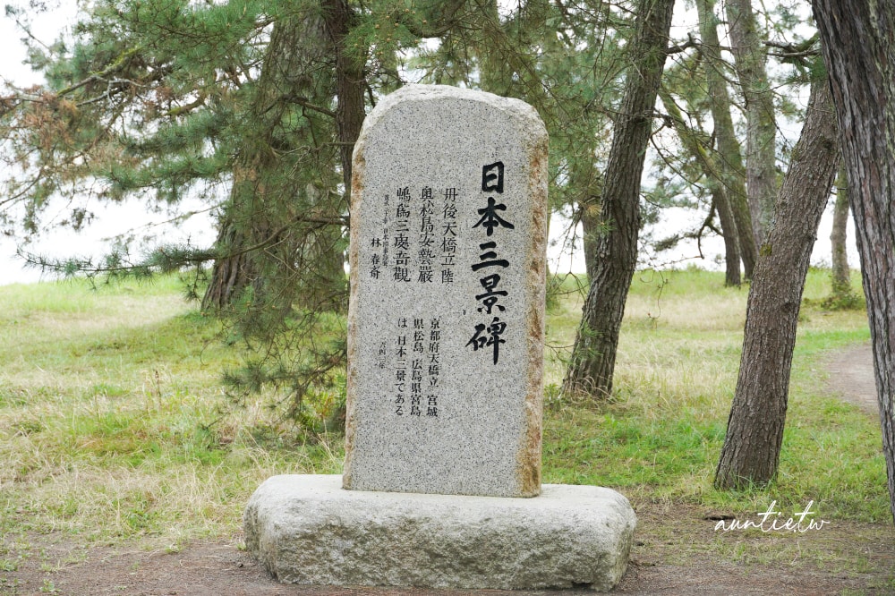 【天橋立一日遊】天橋立View Land飛龍觀,智恩寺,伊根舟屋遊船餵海鷗,水之京都一日遊推薦 - 第41張圖