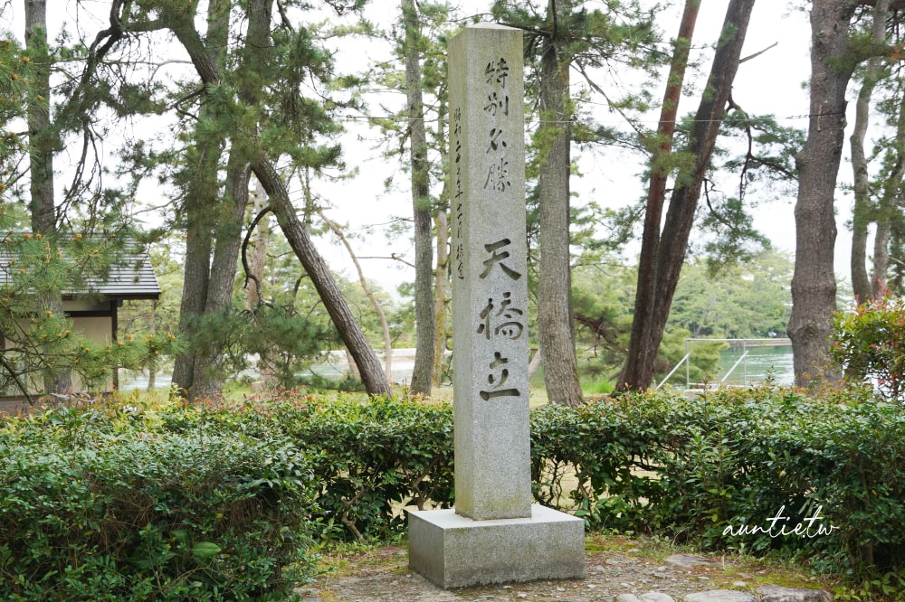 【天橋立一日遊】天橋立View Land飛龍觀,智恩寺,伊根舟屋遊船餵海鷗,水之京都一日遊推薦 - 第42張圖