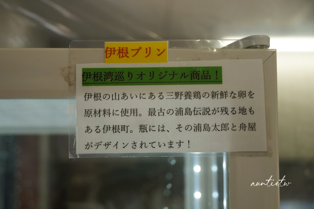 【天橋立一日遊】天橋立View Land飛龍觀,智恩寺,伊根舟屋遊船餵海鷗,水之京都一日遊推薦 - 第46張圖