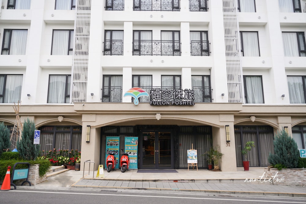 【南投】水里|福容徠旅,閃耀螢火蟲季,歐風優雅建築,悠閒渡假小鎮住宿首選 - 第4張圖