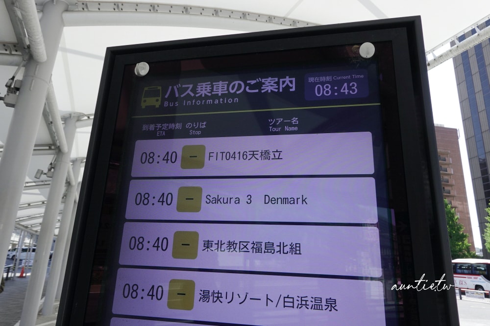 【天橋立一日遊】天橋立View Land飛龍觀,智恩寺,伊根舟屋遊船餵海鷗,水之京都一日遊推薦 - 第4張圖