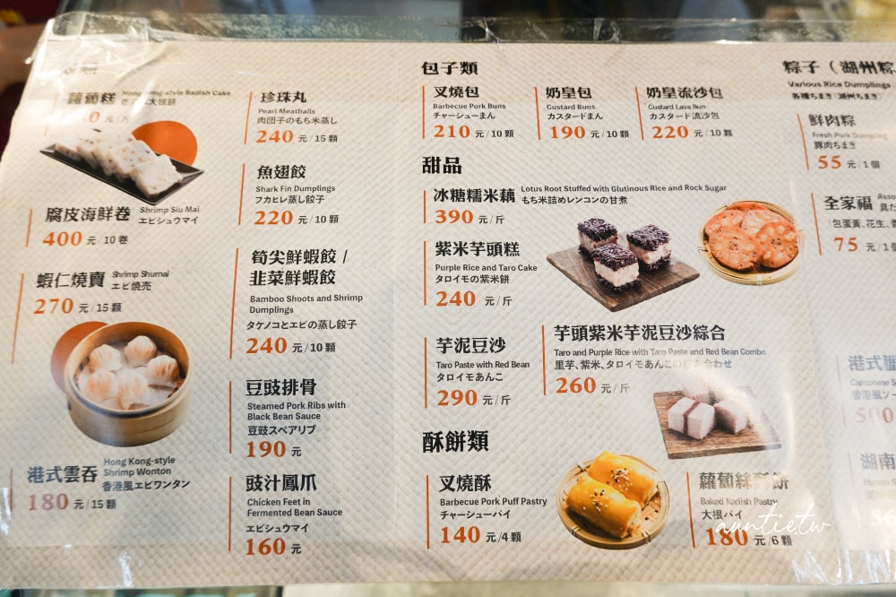 【台北】公館站|賢夫美食,各式港點甜點鹹點,必買紫米芋頭糕 - 第9張圖