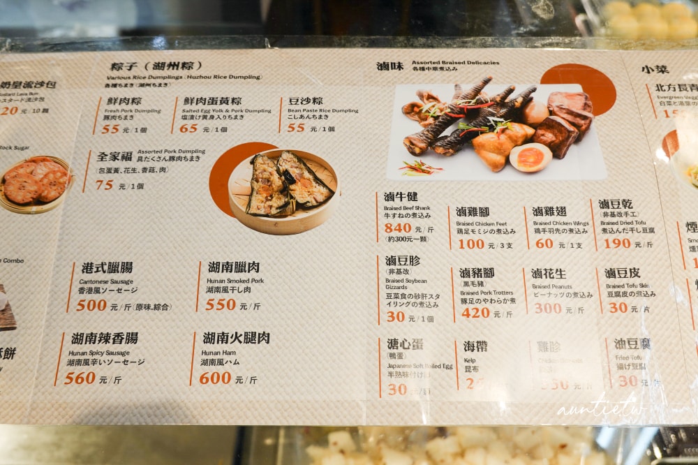 【台北】公館站|賢夫美食,各式港點甜點鹹點,必買紫米芋頭糕 - 第8張圖