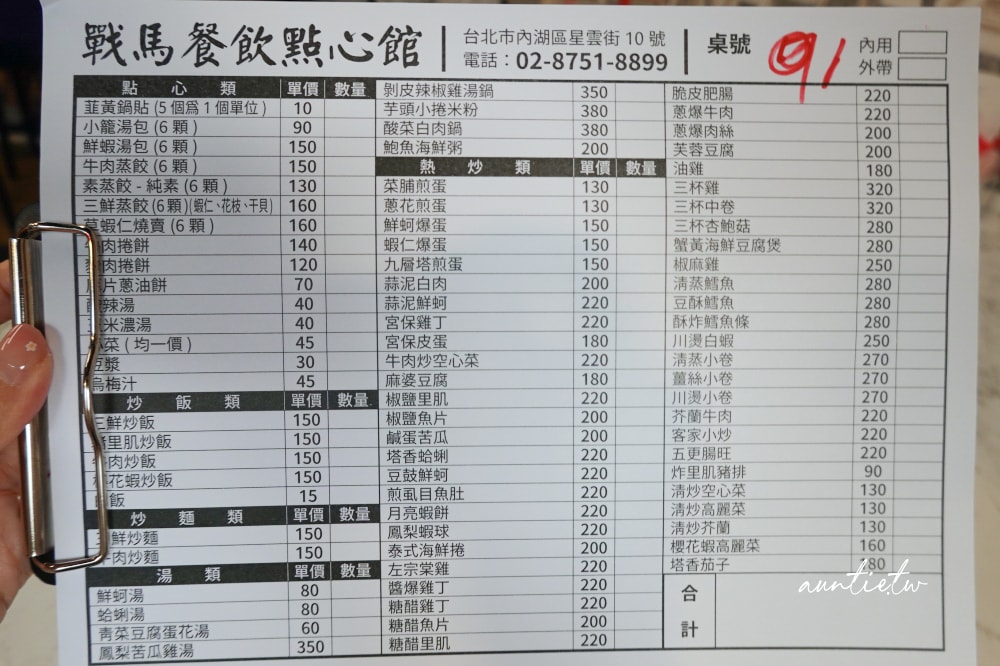 【台北】文德站|一品鍋貼,酥脆韭黃鍋貼,台北鍋貼推薦 - 第5張圖