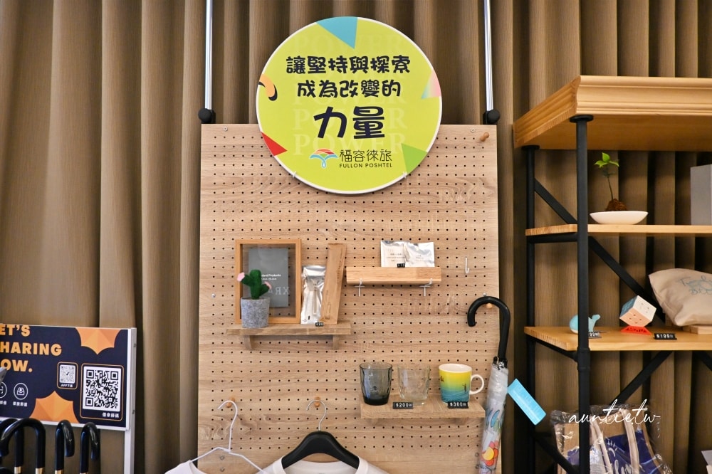 【南投】水里|福容徠旅,閃耀螢火蟲季,歐風優雅建築,悠閒渡假小鎮住宿首選 - 第13張圖