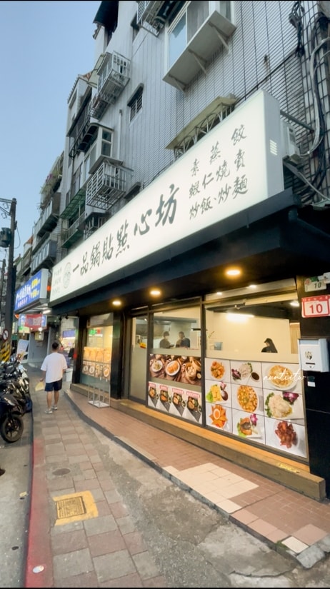 【台北】文德站|一品鍋貼,酥脆韭黃鍋貼,台北鍋貼推薦 - 第2張圖