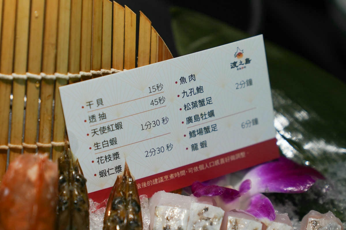 【南投】埔里|渡之島日高鍋物,日式昆布高湯,當季食材,頂級海鮮肉品,18度C旗下日式火鍋推薦 - 第54張圖
